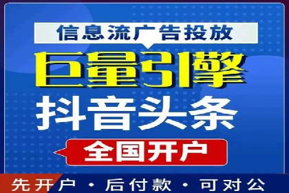 快速上手信息流推广开户：成功案例揭秘